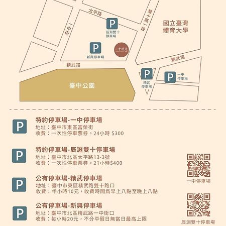 Easylazy Inn Taichung Eksteriør bilde
