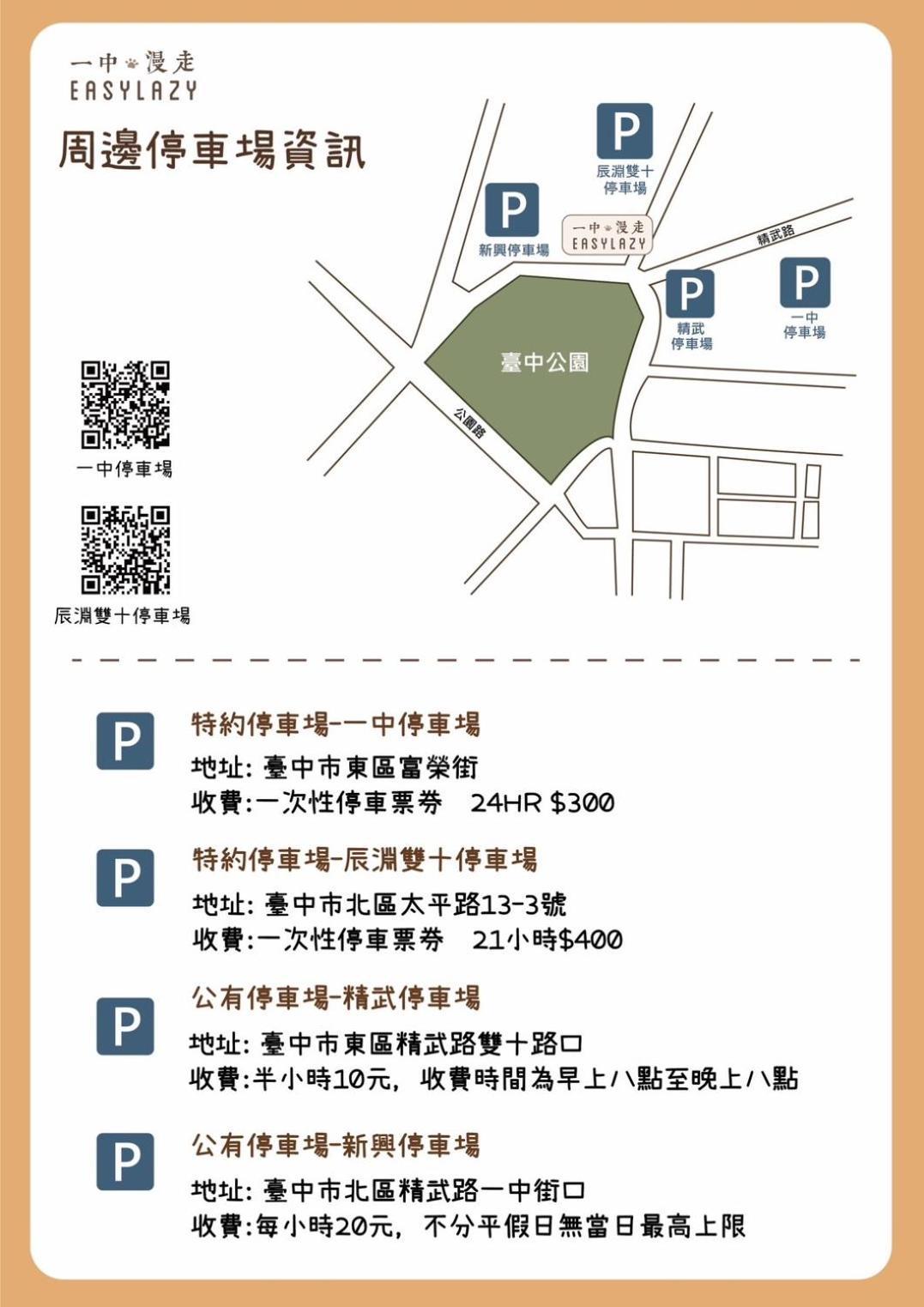 Easylazy Inn Taichung Eksteriør bilde
