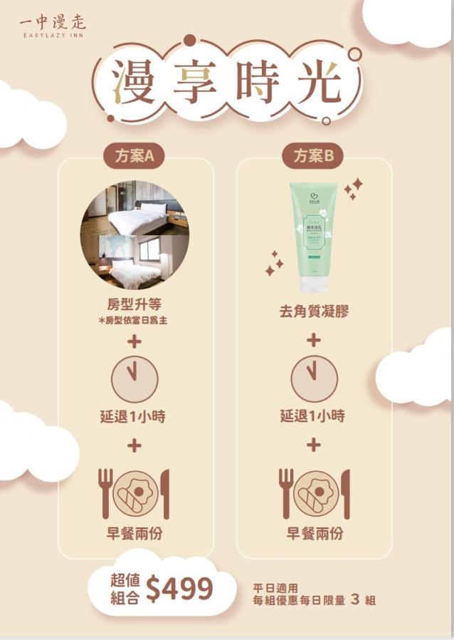 Easylazy Inn Taichung Eksteriør bilde