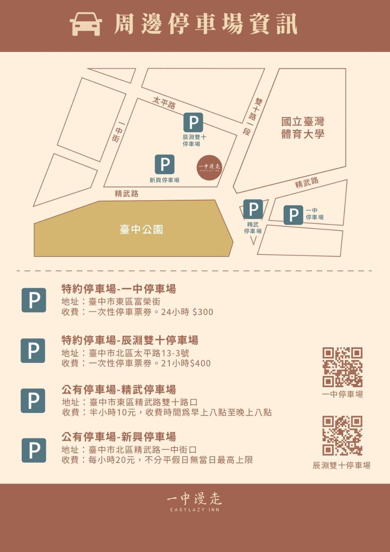 Easylazy Inn Taichung Eksteriør bilde
